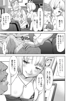 Page 145 of ANGEL Club 2015-02