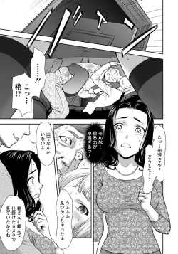 Page 151 of ANGEL Club 2015-02