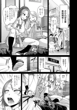 Page 181 of ANGEL Club 2015-02