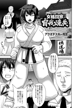 Page 301 of ANGEL Club 2015-02