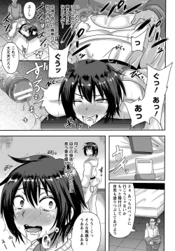 Page 313 of ANGEL Club 2015-02