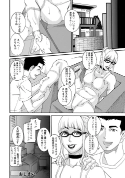 Page 358 of ANGEL Club 2015-02