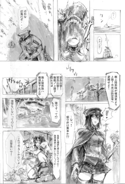 Page 15 of Akitsumaru Kazuwisuchika