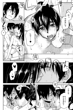 Page 22 of Kimi no Taion