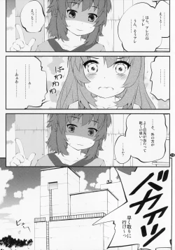 Page 14 of Onee-chan Nanon? 3