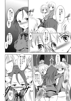 Page 9 of Batsu Majo