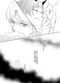 Page 20 of Presumption of Innocence