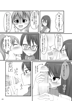 Page 25 of Futa Yuri