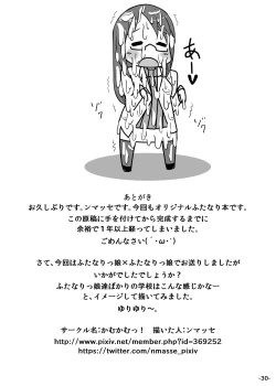 Page 29 of Futa Yuri