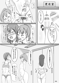 Page 5 of Futa Yuri