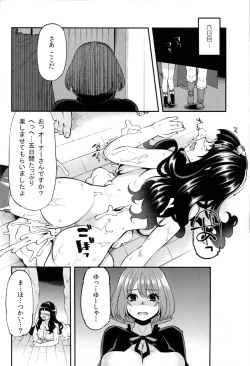 Page 27 of Benmusu Bouken no Sho 7