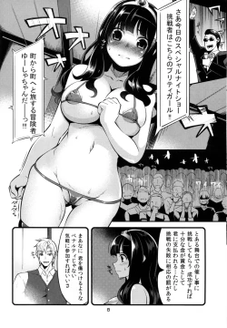Page 7 of Benmusu Bouken no Sho 7