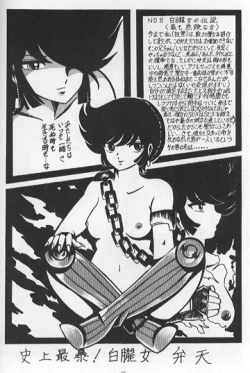 Page 25 of LOUDNESS XYZ