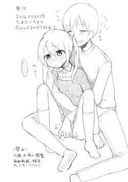 Page 26 of Onegai Mou Ikkai!