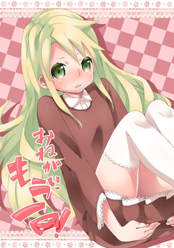 Download Onegai Mou Ikkai!