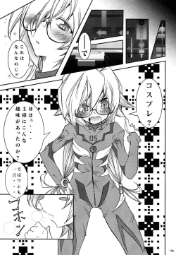 Page 19 of Makura Monogatari ・ Oni