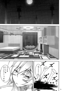 Page 3 of Makura Monogatari ・ Oni