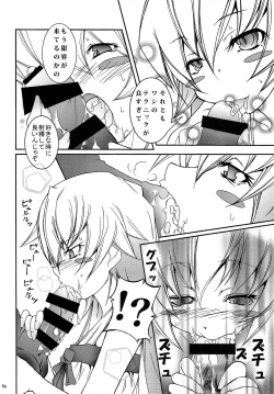 Page 8 of Makura Monogatari ・ Oni