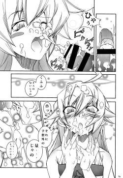 Page 9 of Makura Monogatari ・ Oni