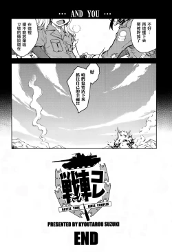 Page 20 of Sensha Kore Saishuusen