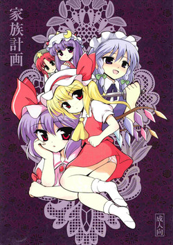 Download Kazoku keikaku