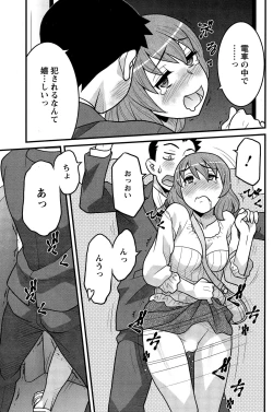 Page 123 of Action Pizazz DX 2014-12