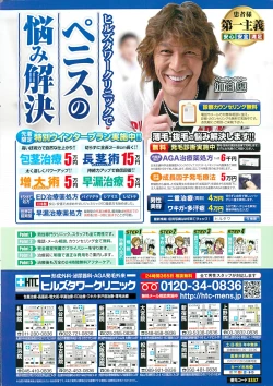 Page 2 of Action Pizazz DX 2014-12