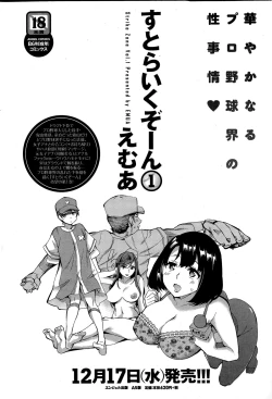 Page 66 of Action Pizazz DX 2014-12