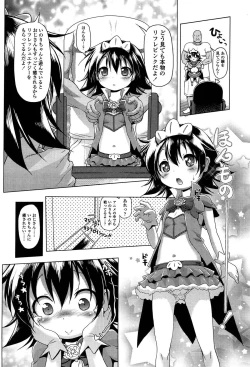 Page 147 of Loli Pako - Black Pearls!