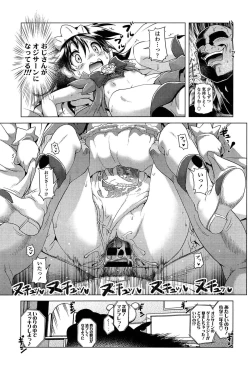 Page 152 of Loli Pako - Black Pearls!