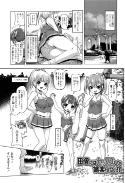 Page 166 of Loli Pako - Black Pearls!
