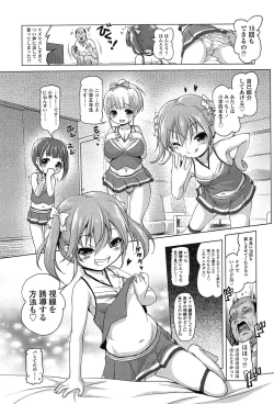 Page 170 of Loli Pako - Black Pearls!