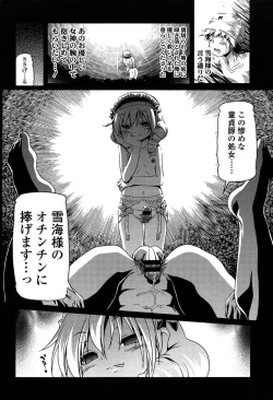 Page 43 of Loli Pako - Black Pearls!