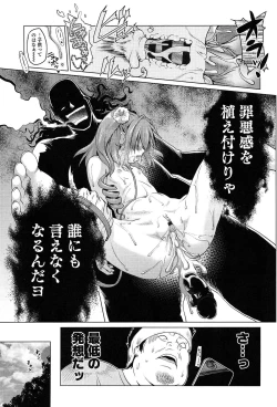 Page 80 of Loli Pako - Black Pearls!