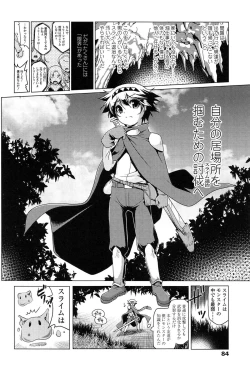 Page 85 of Loli Pako - Black Pearls!