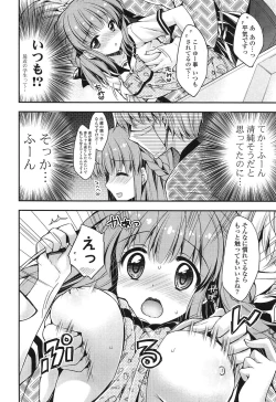 Page 10 of Momoiro Milk