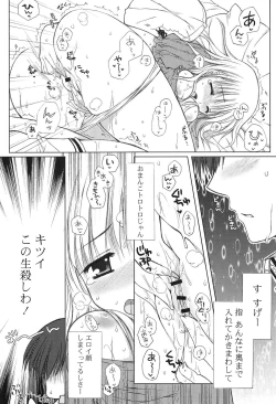 Page 141 of Momoiro Milk