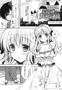 Page 179 of Momoiro Milk