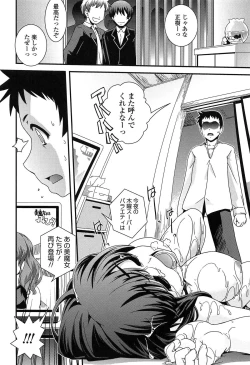 Page 107 of Seitenkan Shite Jibunjishin to H shitai!