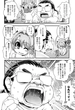 Page 155 of Seitenkan Shite Jibunjishin to H shitai!