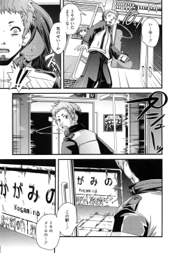 Page 174 of Seitenkan Shite Jibunjishin to H shitai!