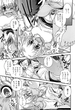 Page 18 of Seitenkan Shite Jibunjishin to H shitai!