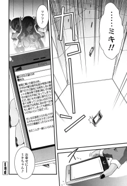 Page 193 of Seitenkan Shite Jibunjishin to H shitai!