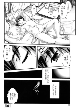 Page 67 of Seitenkan Shite Jibunjishin to H shitai!