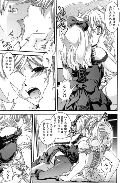 Page 72 of Seitenkan Shite Jibunjishin to H shitai!