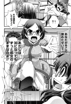 Page 7 of Seitenkan Shite Jibunjishin to H shitai!