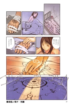 Page 59 of Tenshi no Noise