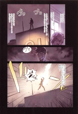 Page 9 of Tenshi no Noise