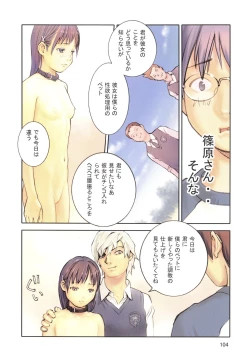 Page 107 of YouSeiMu