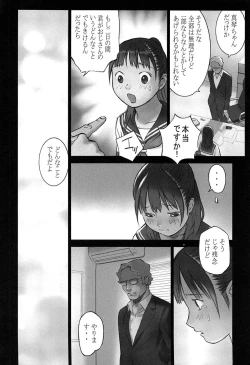 Page 11 of Shoujo Kaihouku